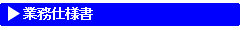 1siyousyo.gif