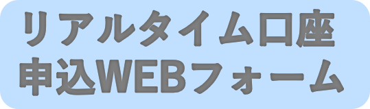 webフォームボタン