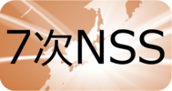NSSリンクバナー