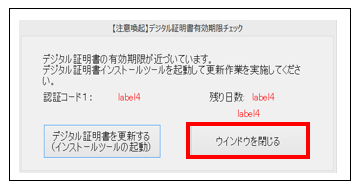 有効期限ファイル