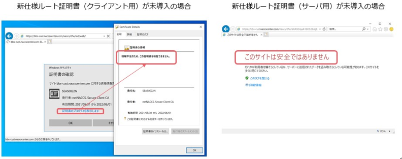 デジタル証明書仕様変更_2