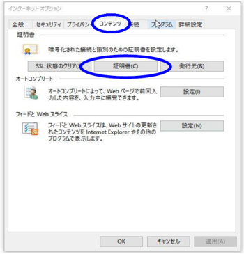 デジタル証明書仕様変更_3