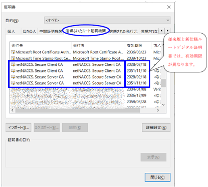 デジタル証明書仕様変更_4